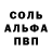 МЕТАМФЕТАМИН кристалл Altusha Gush