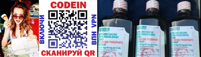 Кодеиновый сироп Lean напиток Lean (лин)  Руза 