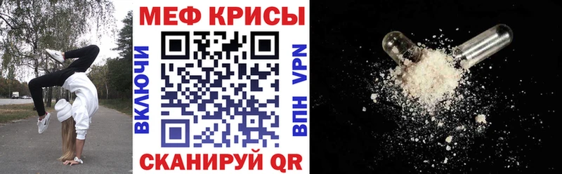 Мефедрон кристаллы  продажа наркотиков  Руза 