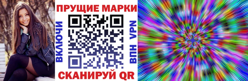 Наркотические марки 1,8мг  Руза 